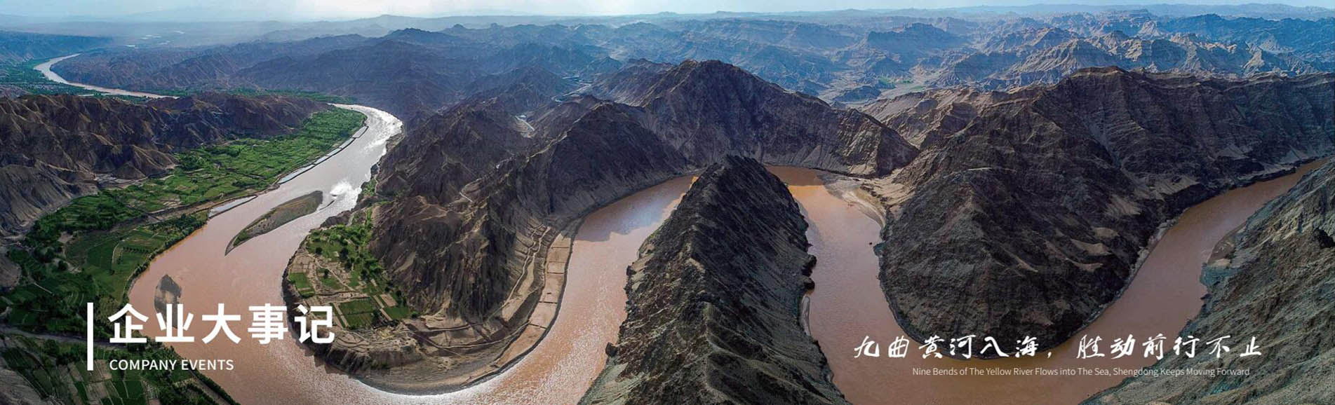 企業大事記 企業大事記