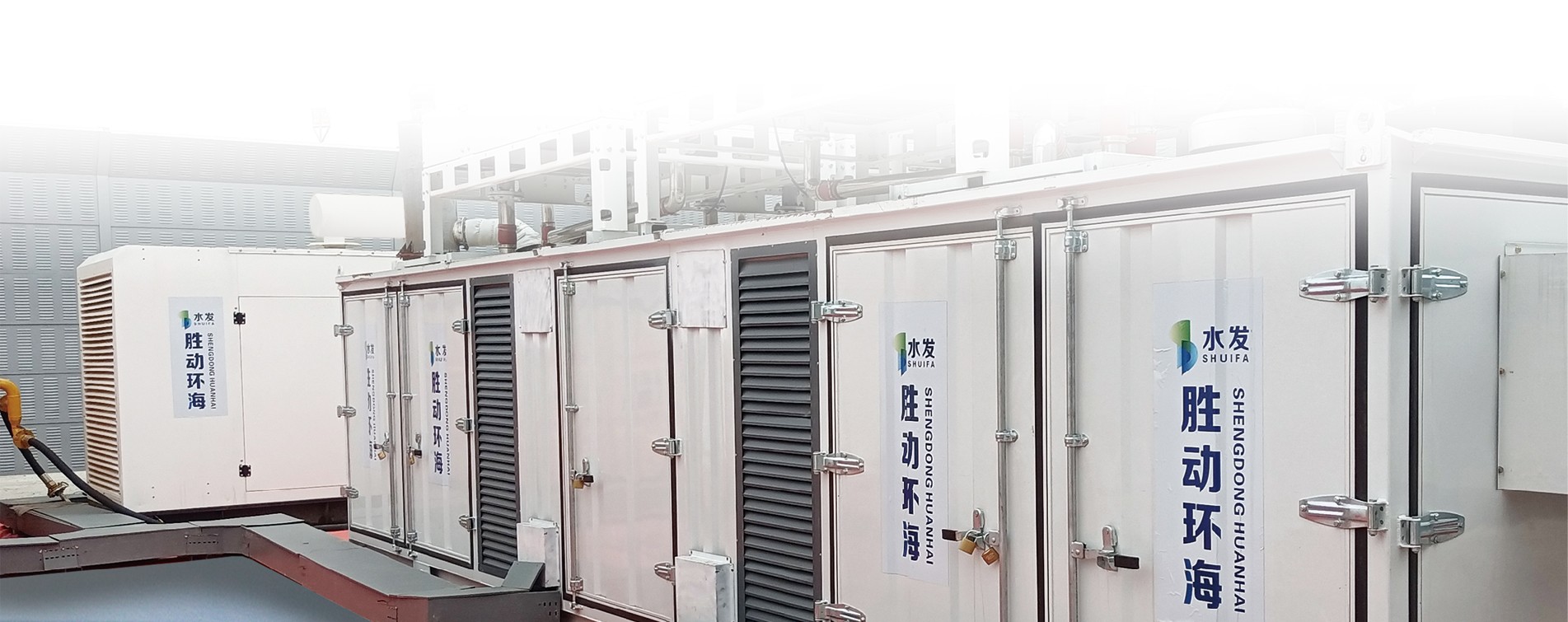 邊遠井供電服務 邊遠井供電服務