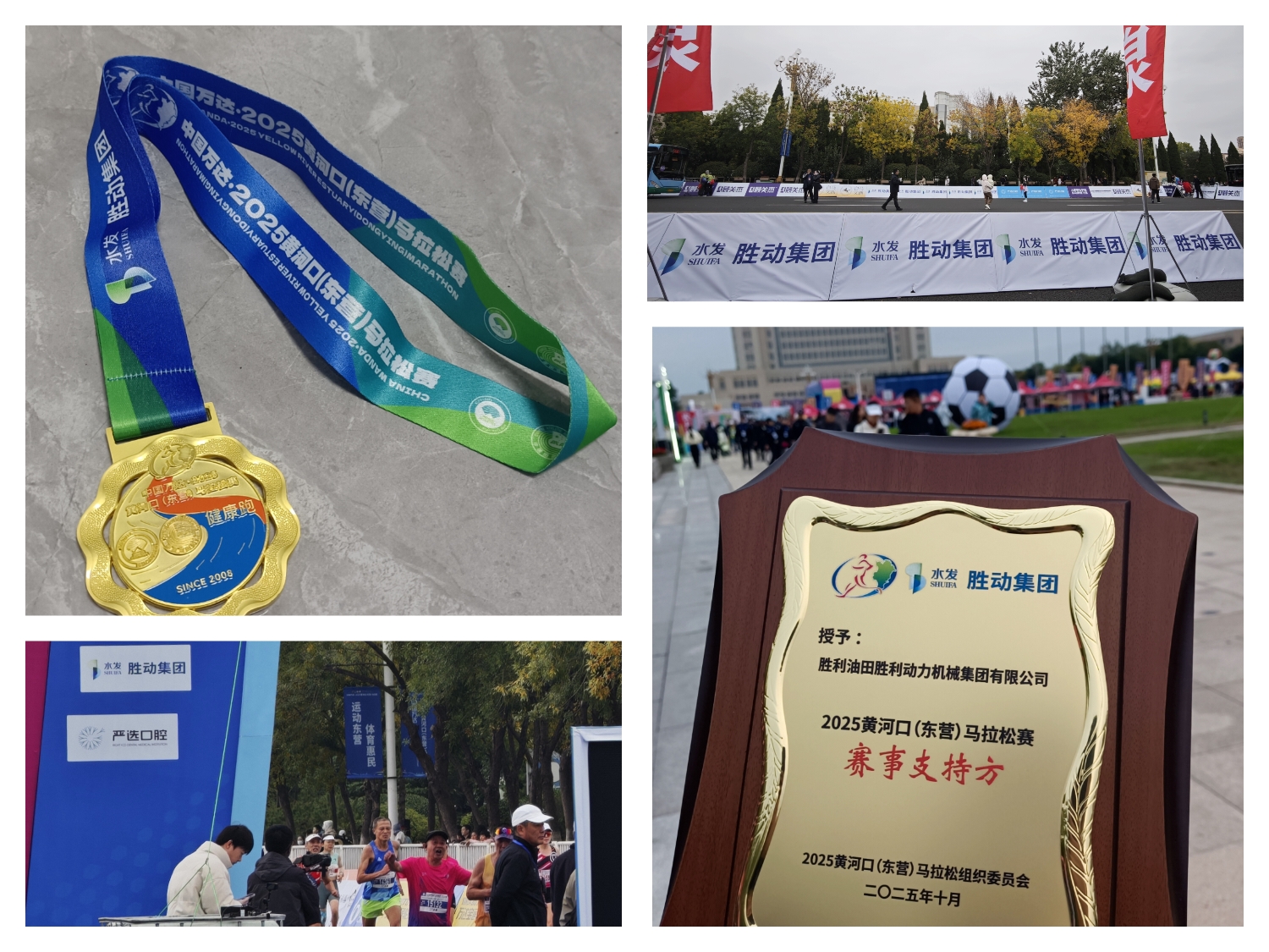 勝動(dòng)集團(tuán) 勝動(dòng)集團(tuán)