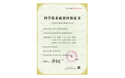 勝動(dòng)集團(tuán)公司20V190 大功率燃?xì)獍l(fā)電機(jī)組通過(guò)國(guó)際先進(jìn)水平鑒定