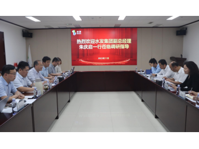 水發集團副總經理、董事會秘書朱慶啟一行到水發燃氣調研指導工作