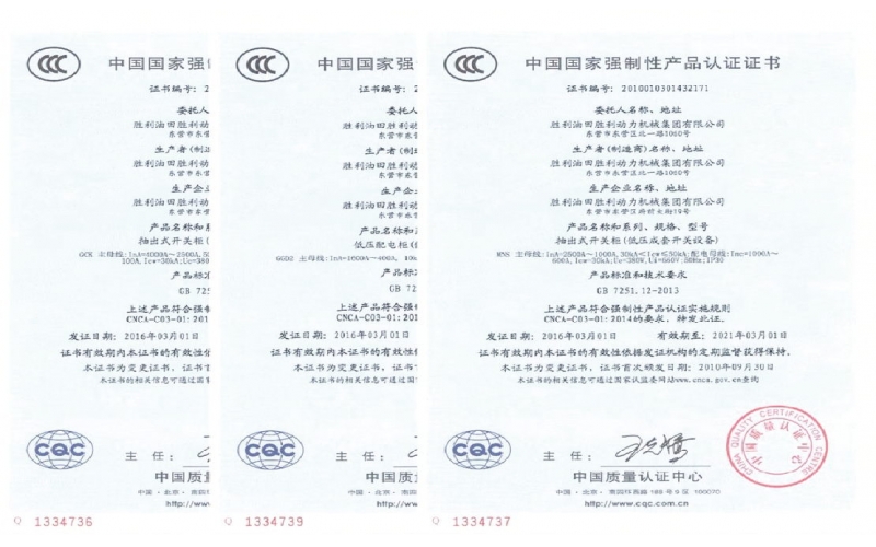 中國國家強(qiáng)制性產(chǎn)品認(rèn)證證書